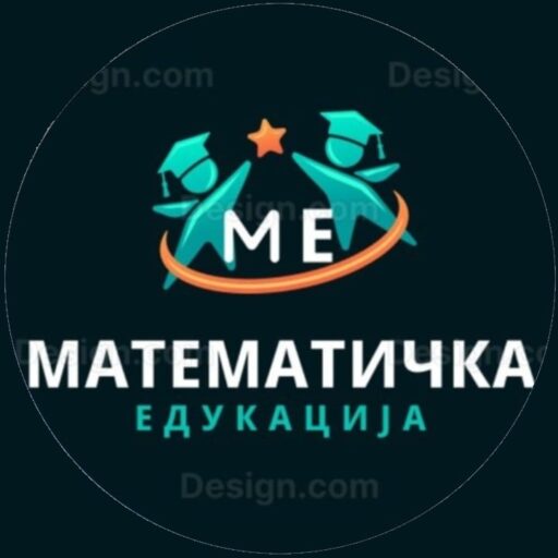 математичка едукација